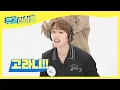 Download Lagu (ENG/JPN) [Weekly Idol] 스키즈 성대즈의 고요 속 고라니 성대모사↗↗↗↗ l EP.526
