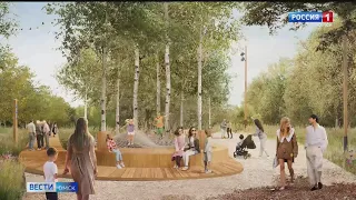 Архитекторы презентовали предварительную концепцию развития территории парка 300-летия Омска