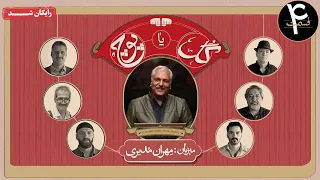 سریال گل یا پوچ قسمت 4 Gol Ya Pooch Series Episode 4 
