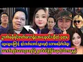 Download Lagu စစ်အာဏာရှင်နေဝင်းတစ်မိသားစုလုံးကိုမင်းအောင်လှိုင်အားကိုနဲ့တက်ကြိတ်တဲ့ပုတုမရာသီသွေး