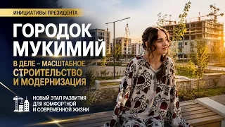 В Коканде продолжаются масштабные работы по строительству и обновлению городской инфраструктуры