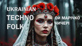Ой Марічко Чічері Український техно фольк Ukrainian Techno Folk 