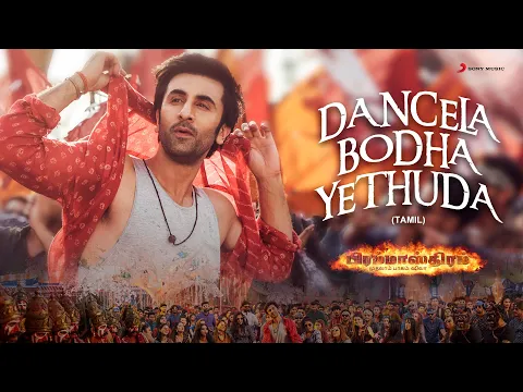 Dancela Bodha Yethuda - YouTube