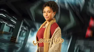 تصميم تتر مسلسل فن الحرب على اغنية الحلانجي دندنها