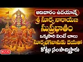 Download Lagu LIVE : ఆదివారం ఉదయాన్నే శ్రీ సూర్య సుప్రభాతం వింటే డబ్బే డబ్బు | Surya Suprabhatam | Sudarshanam