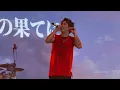 [YAO新曲]ありふれた世界の果てに