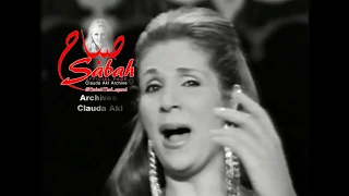 Sabah صباح Official 1967 صباح الله يقصف عمر الحب  Sabah صباح Official 1967 صباح الله يقصف عمر الحب
