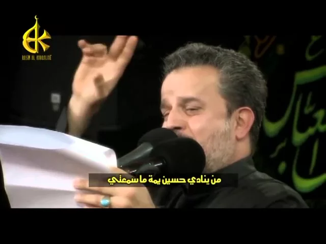 فاطمة شفتها - الحاج باسم الكربلائي