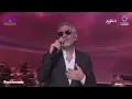 Fadel Chaker - Ana Eshta'atlak (LIVE) | فضل شاكر- أنا أشتقتلك (لايف)