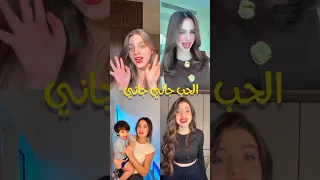 الحب جاني جاني Tarek Hosam 