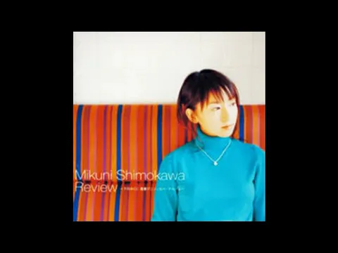 Download MP3 01. Omoide ga Ippai - Shimokawa Mikuni (Review ~Seishun Anison Cover Album~.2003)