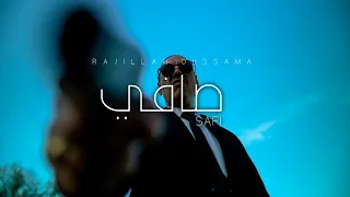 Oussama Rajillah Safi EXCLUSIVE Music Video 2024 اسامة راجي الله صافي فيديو كليب  Oussama Rajillah Safi EXCLUSIVE Music Video 2024 اسامة راجي الله صافي فيديو كليب