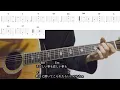 【ギターコード付き】back number/だいじなこと【アコギ弾いてみた】