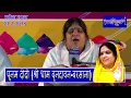 Lagu जब तक श्री राधे क्षमा ना करोगी !! पूनम दीदी !! रमेश नगर दिल्ली !! 21.02.2018 !! बाँसुरी