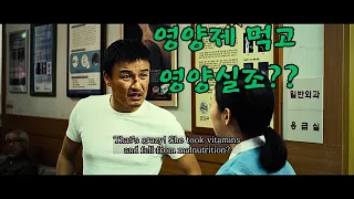  korean movie my dear desperado se jin was taken to the hospital park joong hoon jung yu mi