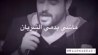 صار الادمان بدمي اتعاطى انا حبك 