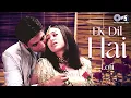 Download Lagu Ek Dil Hai - Lofi Mix | Ek Rishtaa | Kumar Sanu, Alka Yagnik | Lofi Slowed Reverb Songs
