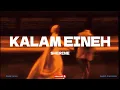 Download Lagu Sherine - KALAM EINEH - arabic vibe song ( ENGLISH TRANSLATIONS )