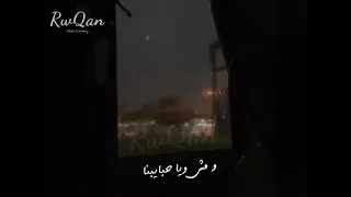 بنلقى راحتنا ويا الغرب ومش ويا حبايبنا   عمرو دياب دندنها