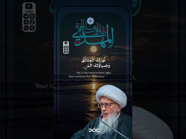 اللّهُمَّ بِحَقِّ لَيْلَتِنا وَمَوْلُودِها..