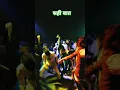 Download Lagu Nachaniya Ke Sathey Kattai Jin Nacha।Shorts Music। song। bhojpuri। shortvideo। viral। video trend।
