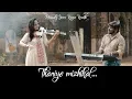 Thaniye Mizhikal | Guppy Movie | Roopa Revathi | Violin Cover | Tovino Thomas | Sooraj Santhosh
