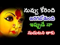 Lagu చూడగానే నుదుటిని తాకు బిడ్డ శుభవార్త విను@dwarakamai sai 