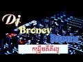 Download Lagu Dj Broney Remix 2016 KonTrem Kikilu