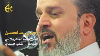 صلي عالحسن   الرادود باسم الكربلائي دندنها