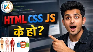 Web Development in Nepali HTML CSS JavaScript Complete Course Intro PU TU PoU KU Nepal