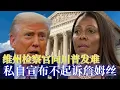 Download Lagu 左翼检察官抢先宣布不起诉纽约检察长詹姆丝, 故意吊难川普; 法官阻止川普调派加州国民兵; 二百名国民兵抵芝加哥维安;最高法院秋季六大案件; 加州十一月四日特别选举指南