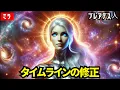 Download Lagu エネルギーの更新と時間軸の大いなる飛躍
