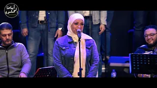 من حبي فيك يا جاري فرقة ايامنا الحلوة 