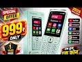 Best 4G Phone 2026 Ringme R1 4G unboxsing Jio Phone f320b unboxsing new 4G keypad phone 2026