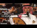 Walid Mohamed - Sawwah | 2023 وليد محمد - سواح | حفل روائع بليغ حمدي - موسم الرياض