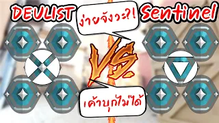 Valorant - 5 Platinum[Duelist] vs. 5 Platinum[Sentinel] ใครจะชนะ?!! ตัวบุกกับตัวกัน สูสีเกินคาด!!