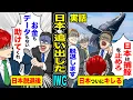 Download Lagu 【スカッと】捕鯨を批判するIWC「日本は捕鯨を止めろ IWCから出ていけ」→「脱退します」日本を追い出したIWCの末路【漫画】【アニメ】【スカッとする話】【2ch】