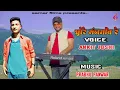 Download Lagu CHORE MANJGAON RE !!LATEST!! JAUNSARI UTTRAKHANDI HIMACHALI PAHARI SONG BY ANKIT JOSHI PRABHU PANWAR