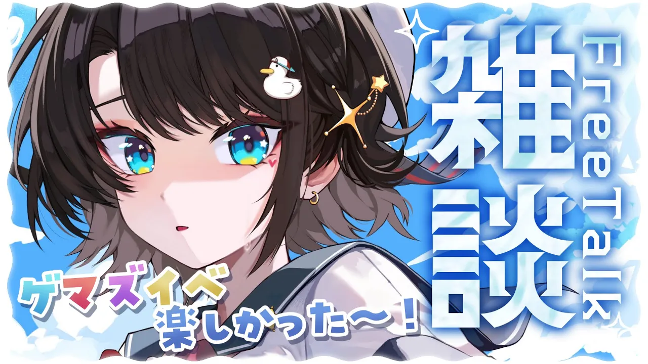 【#生スバル】おはすば！！！！！ / OHASHUBA！！！FREE TALK【ホロライブ/大空スバル】