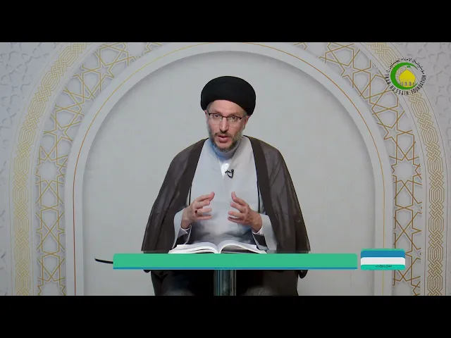 ⁣6    بعض المسائل المتعلقة بالسفیه2 - الأستاذ: سماحة السید حسن الحکیم