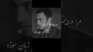 شعر غمگین شعر شادمهر داریوش صوفی شعیب آبدره صوفی شعیب 