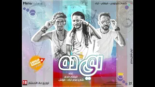 مهرجان اي ده فيفتي الاسطوره شارع مصر ترك فؤش  مهرجان اي ده فيفتي الاسطوره شارع مصر ترك فؤش