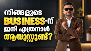 നിങ്ങളുടെ BUSINESS-ന് ഇനി എത്രനാൾ ആയുസ്സുണ്ട്? | Dr. Anil Balchandran