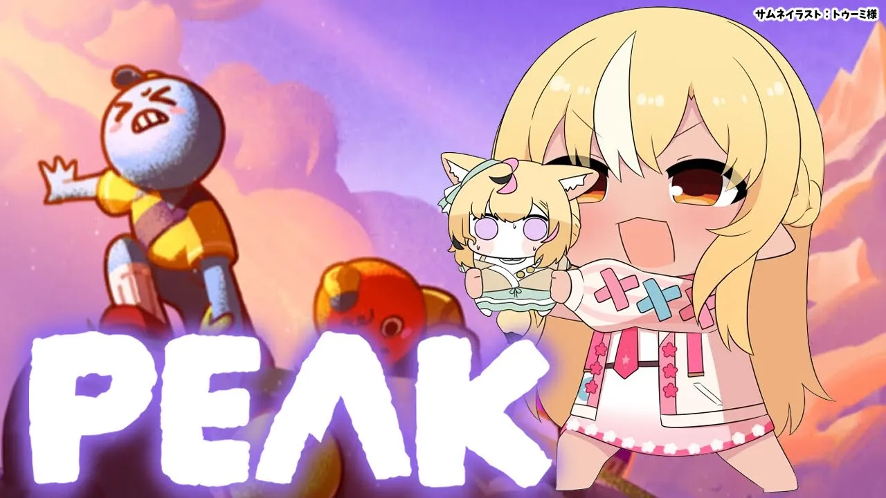 【PEAK】フレポルで登山！実績解除を目指す【不知火フレア/ホロライブ】