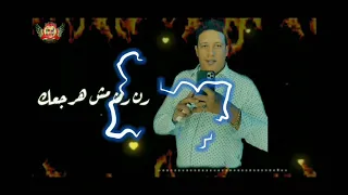   انا لما بغيب مبغبش اونطة            بيكا   شاكوش   التوت   قدورة   فيجو الدخلاوي   دندنها