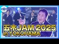 【五木ひろし】60周年記念公演🎊 豪華共演✨アーティスト集結＜五木JAM 2025 in YOKOHAMA＞