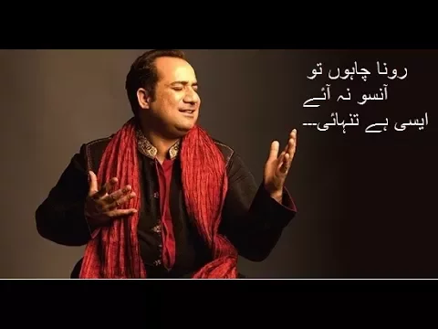 Download MP3 AISI HAI TANHAI ... BY RAHAT FATEH ALI KHAN ...