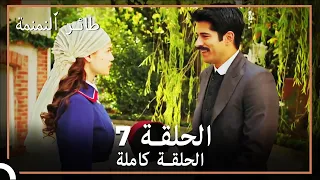 طائر النمنمة الحلقة 7 