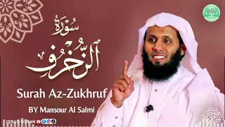 Surah Az Zukhruf سورة الزخرف كاملة By Mansour Al Salmi بصوت منصور السالمي 