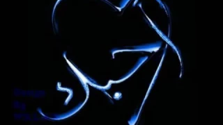 اغنية مشتهي خدك أبوسة بية حسرة من زمان دندنها